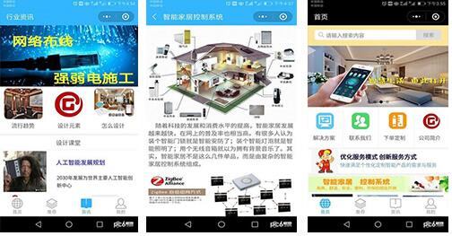家居服务APP开发功能特色 切入新市场