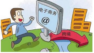 摒除碎片化的学习方式,看传统企业如何做跨境电商