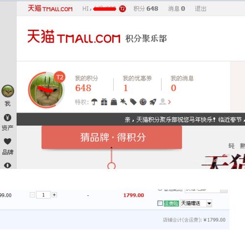 2019淘宝积分有什么用,淘宝积分怎么兑换
