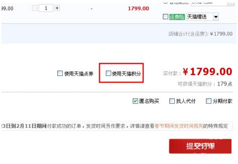 2019淘宝积分有什么用,淘宝积分怎么兑换