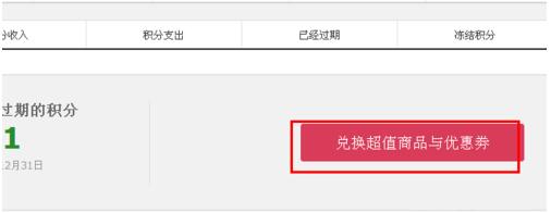 淘宝积分有什么用,淘宝积分怎么兑换