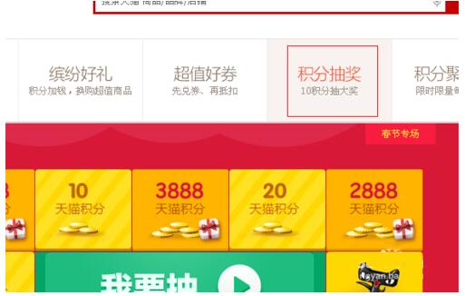 2019淘宝积分有什么用,淘宝积分怎么兑换