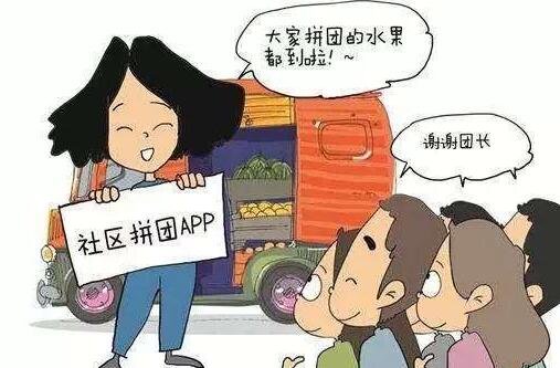 微信群团购小程序开发:降低获客成本,提升团购效率