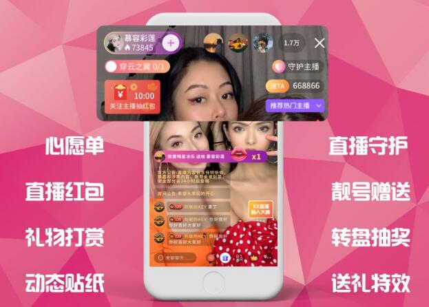 一对一直播平台开发:一对一直播源码有哪些优势