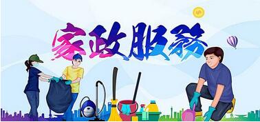 家政小程序开发,同城家政类小程序开发需要多少钱?