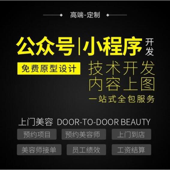 美容在线预约系统开发如何满足用户需求?