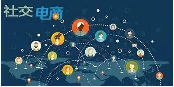 社交电商系统开发:社交电商系统功能开发解决方案