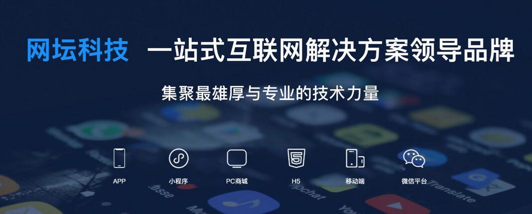 小程序开发公司哪家好?怎么选择