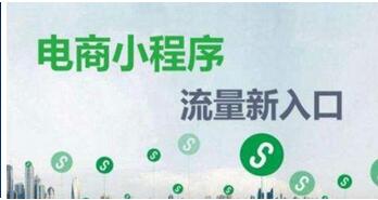 电商小程序直播系统开发有哪些功能呢?