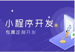 微信小程序开发这三点必需要考虑到 微信小程序开发这三点必需要考虑到