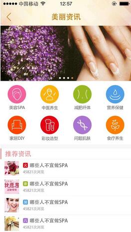 美容院APP平台开发,整合现代的美容院信息资源 美容院APP平台开发,整合现代的美容院信息资源