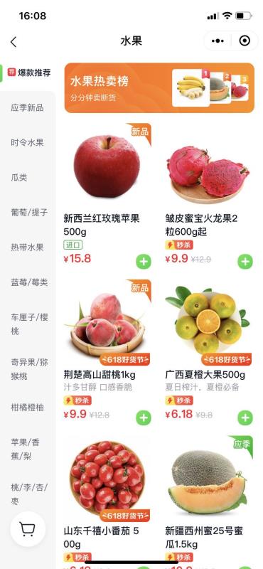 买菜小程序开发定制 买菜小程序开发定制