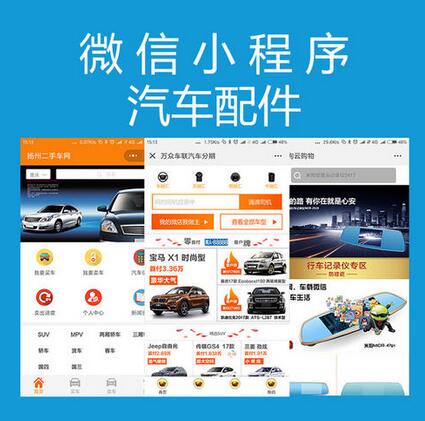 汽配商城app开发 汽配商城app开发