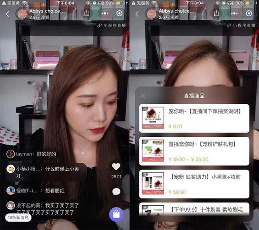 小程序直播商城系统开发 小程序直播商城系统开发