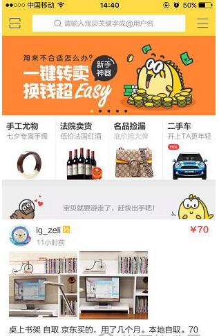 类似闲鱼APP开发 类似闲鱼APP开发