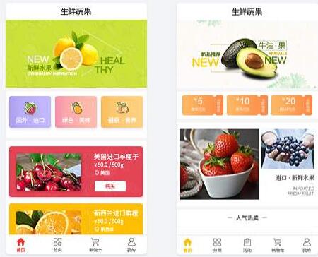 生鲜水果小程序开发 生鲜水果小程序开发