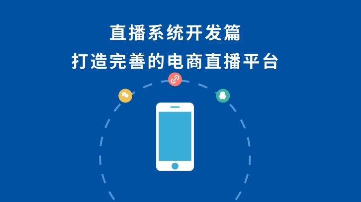 直播教育平台APP 直播教育平台APP