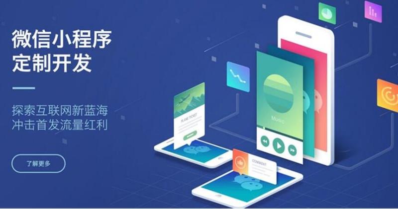 智慧交通小程序开发 智慧交通小程序开发