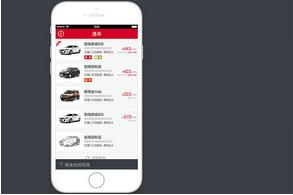 汽车租赁服务APP开发 汽车租赁服务APP开发