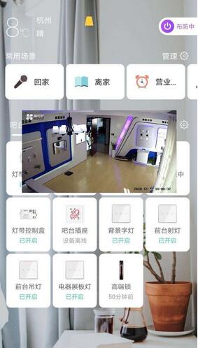 智能家居APP软件系统开发 智能家居APP软件系统开发