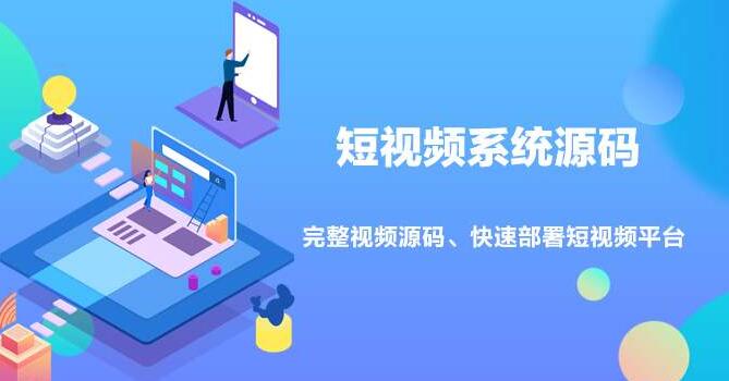 短视频营销 短视频营销