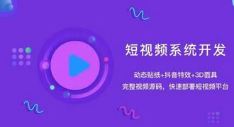 手机视频直播App开发 手机视频直播App开发