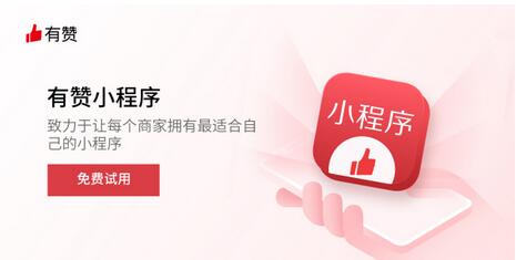 有赞微商城一年费用多少 有赞微商城一年费用多少