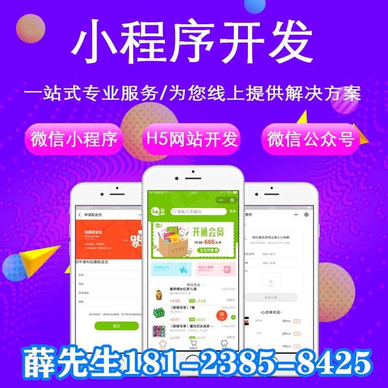 法律咨询小程序开发 法律咨询小程序开发