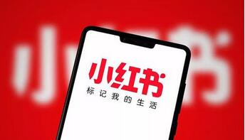 类似小红书APP开发 类似小红书APP开发