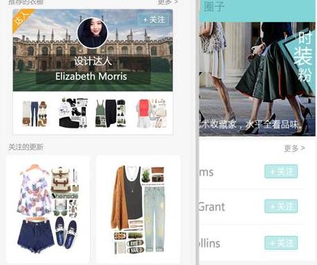 服装穿搭app开发 服装穿搭app开发