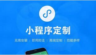 点歌小程序开发 点歌小程序开发