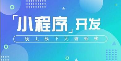 小程序购物商城系统