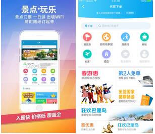 携程旅行APP软件开发 携程旅行APP软件开发