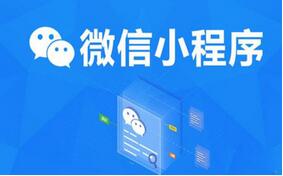 众筹小程序开发 众筹小程序开发