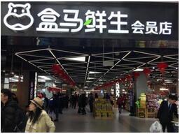 类似盒马生鲜APP开发 类似盒马生鲜APP开发