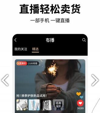 2020直播带货APP平台排行,直播带货APP平台排名 2020直播带货APP平台排行,直播带货APP平台排名