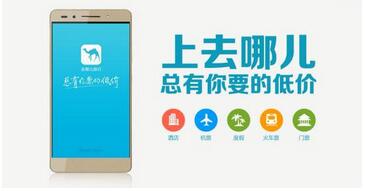 类似去哪儿旅行APP开发 类似去哪儿旅行APP开发