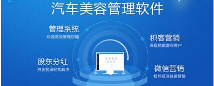 汽车美容APP管理系统开发 汽车美容APP管理系统开发