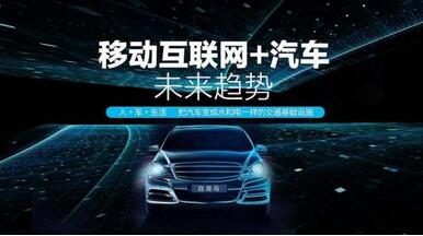 汽车电商平台开发 汽车电商平台开发