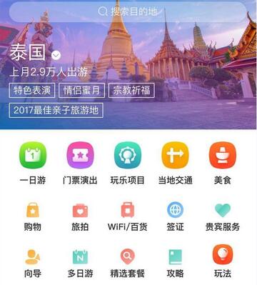 旅游商城小程序开发 旅游商城小程序开发