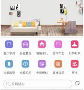 家居商城小程序开发 家居商城小程序开发