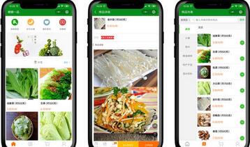 深圳生鲜小程序开发 深圳生鲜小程序开发