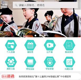 教育培训APP开发 教育培训APP开发