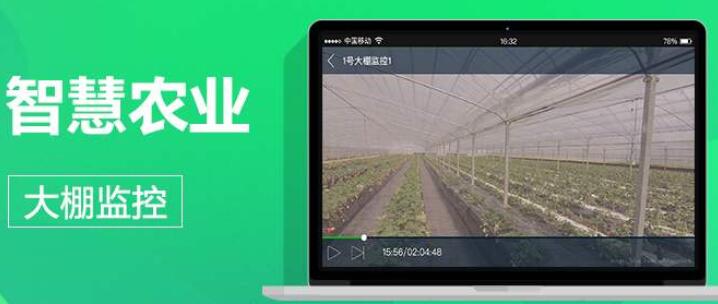 智慧农业APP开发 智慧农业APP开发