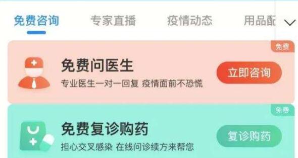 在线问诊系统开发 在线问诊系统开发