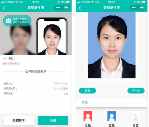 智能证件照小程序开发 智能证件照小程序开发