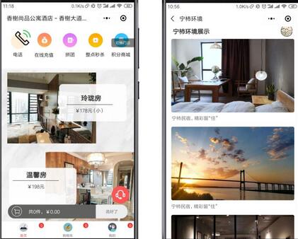 民宿预约小程序开发 Q民宿预约小程序开发