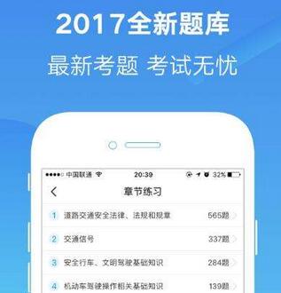 驾考APP开发功能解决方案 驾考APP开发功能解决方案