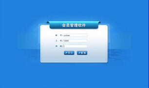 会员消费积分管理系统 会员消费积分管理系统