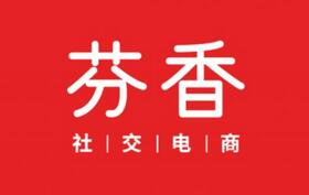 芬香社交电商小程序开发 芬香社交电商小程序开发